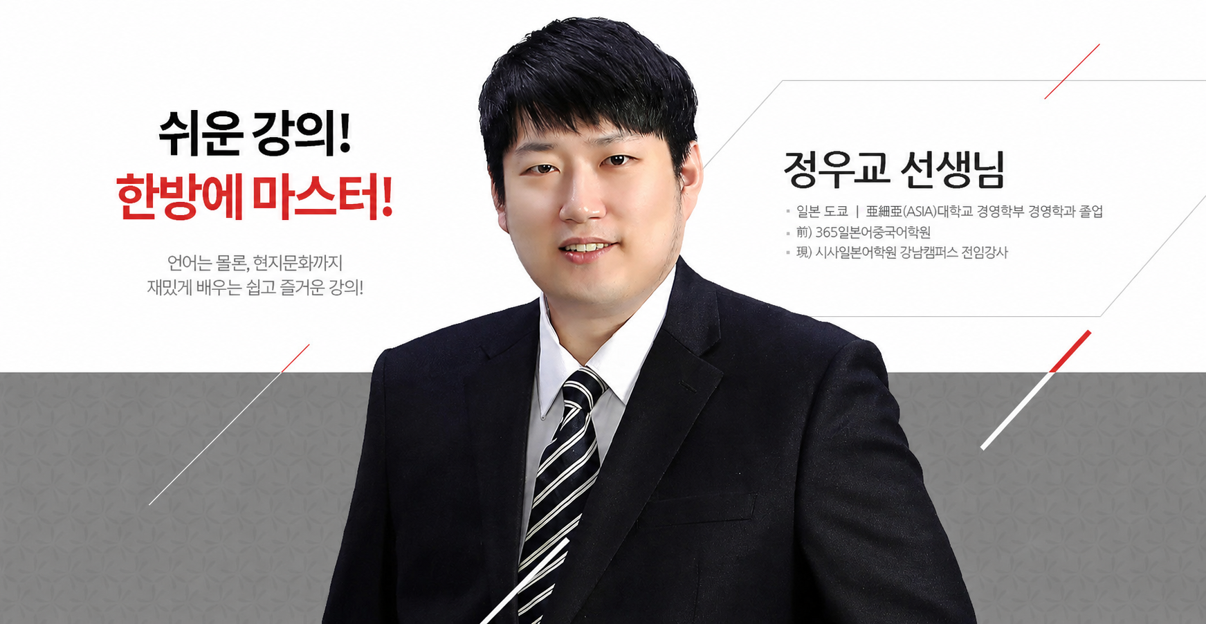 강사배너