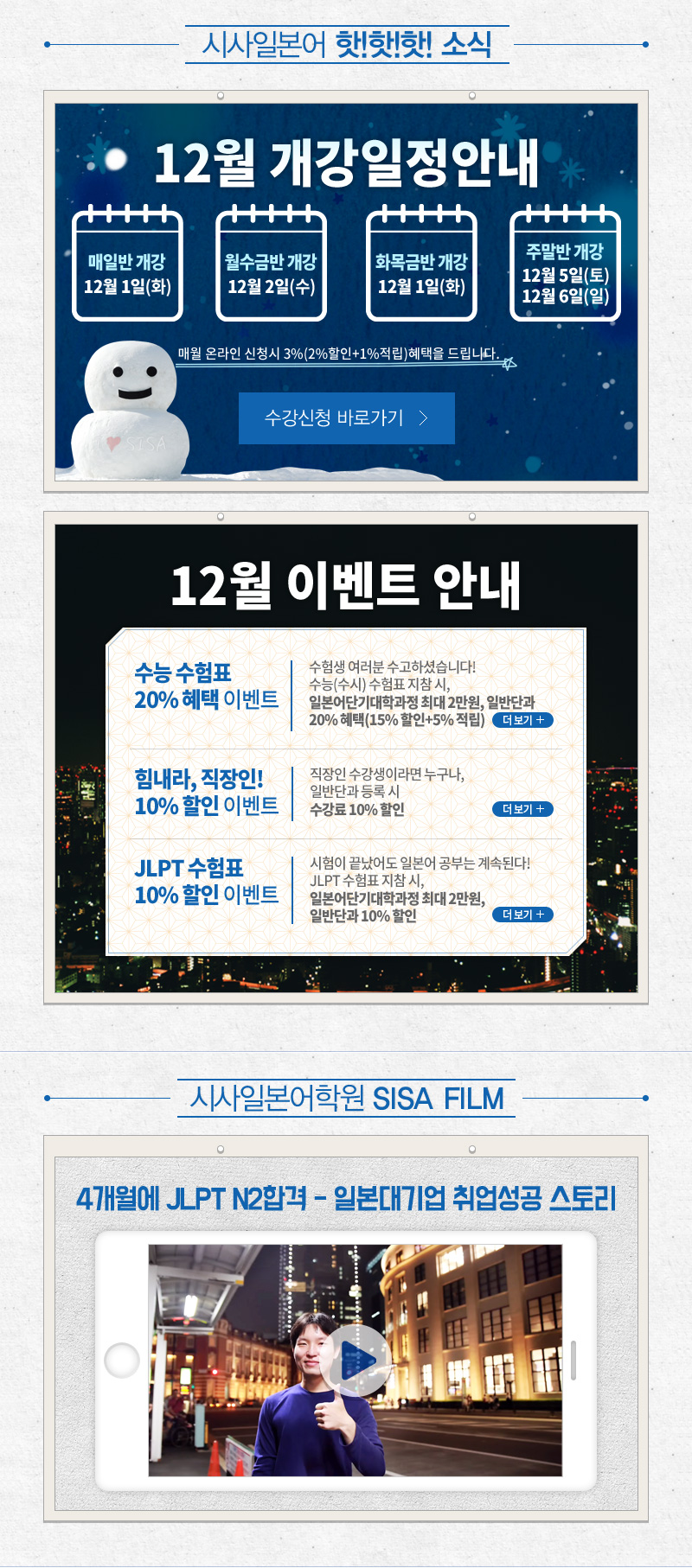 시사일본어 정기매거진 시즌2 제16호 이미지2