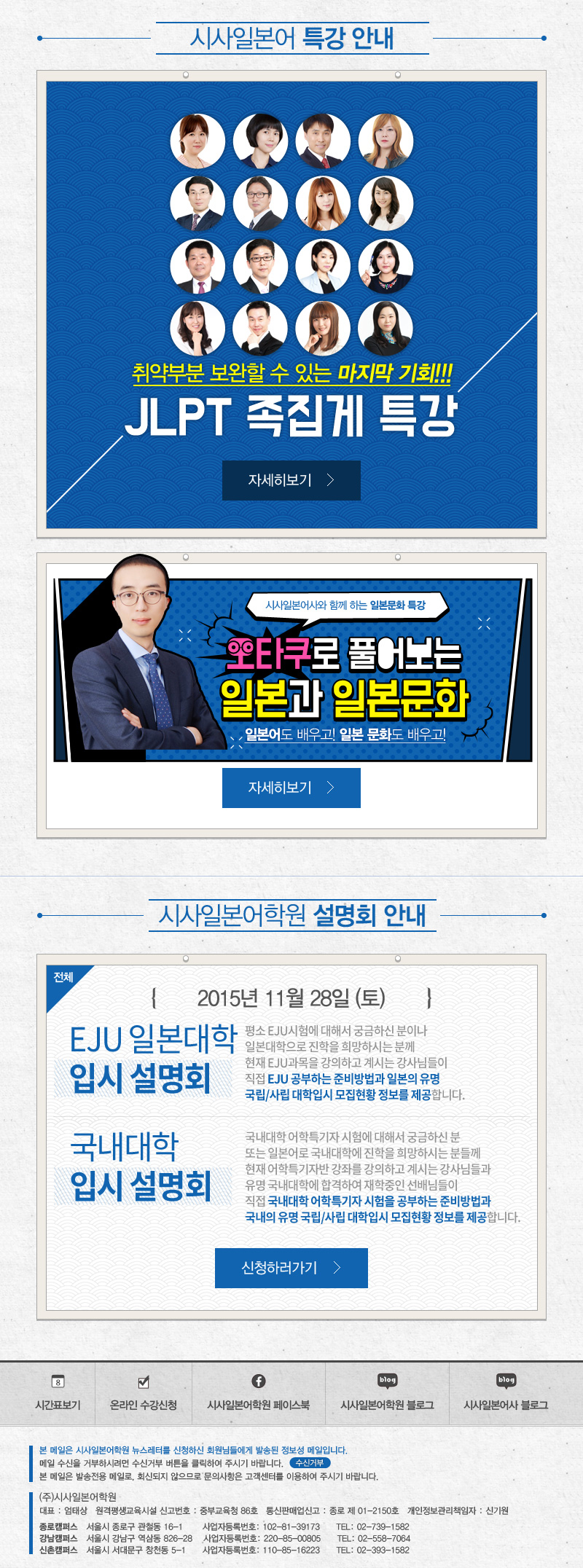 시사일본어 정기매거진 시즌2 제16호 이미지3