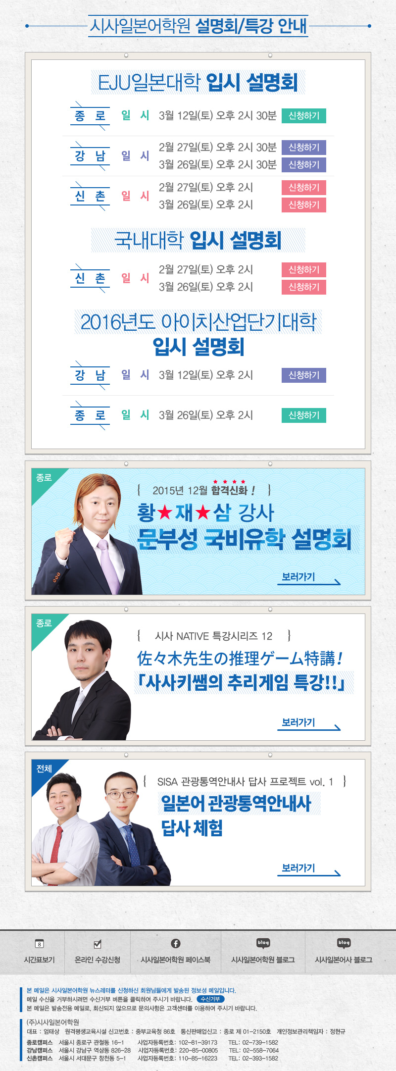 시사일본어 정기매거진 시즌2 제19호 이미지2