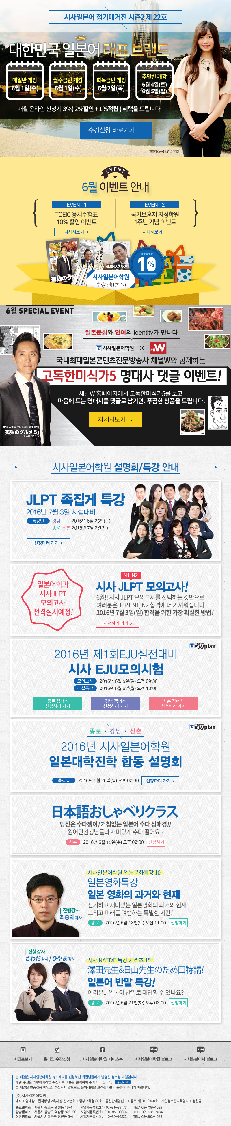 시사일본어 정기매거진 시즌2 제22호 이미지