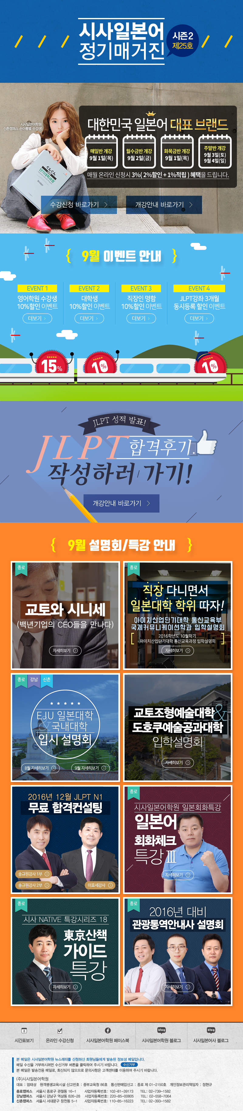 시사일본어 정기매거진 시즌2 제25호 이미지