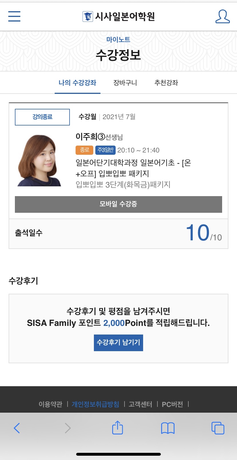 수강후기 업로드 이미지