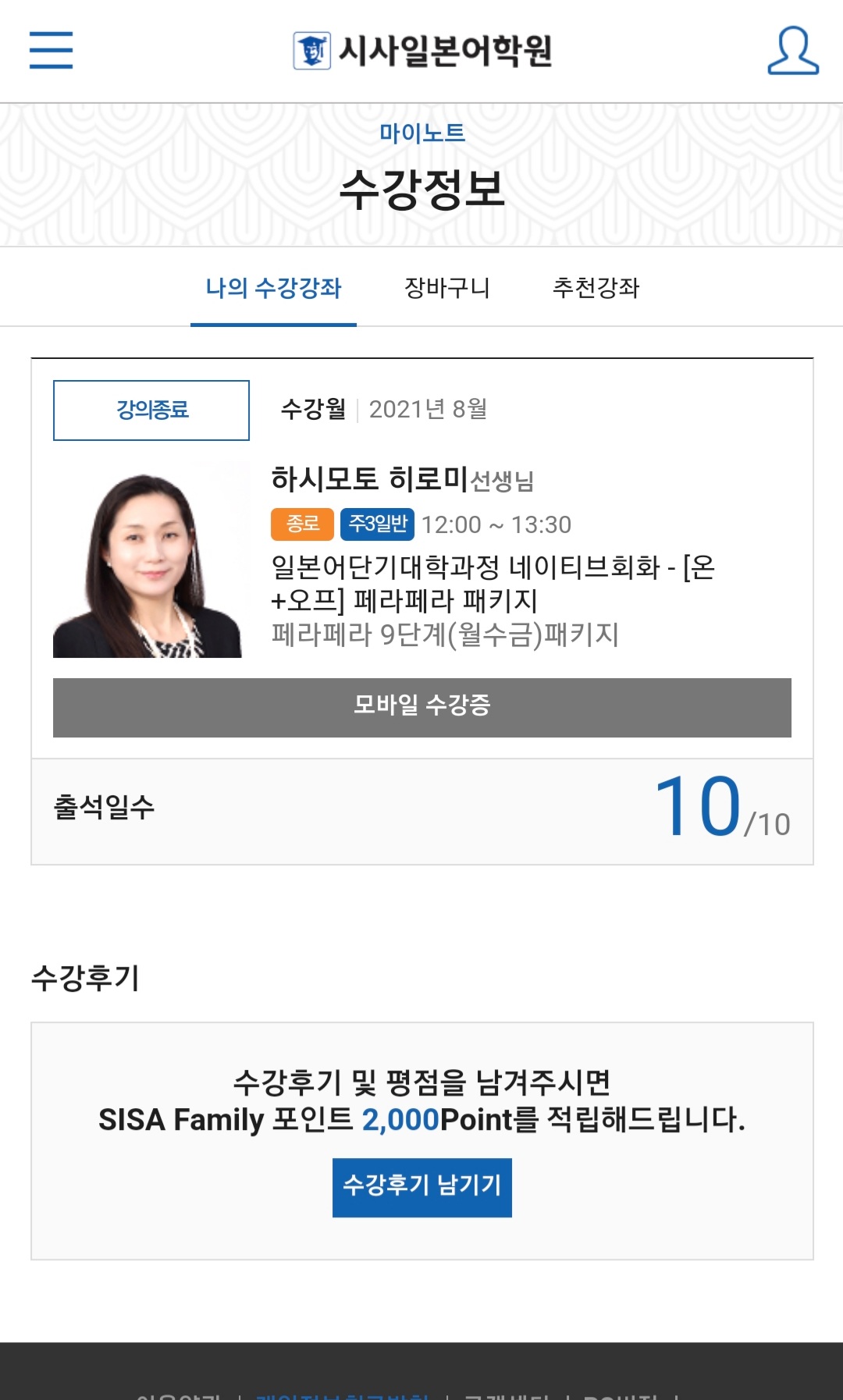 수강후기 업로드 이미지