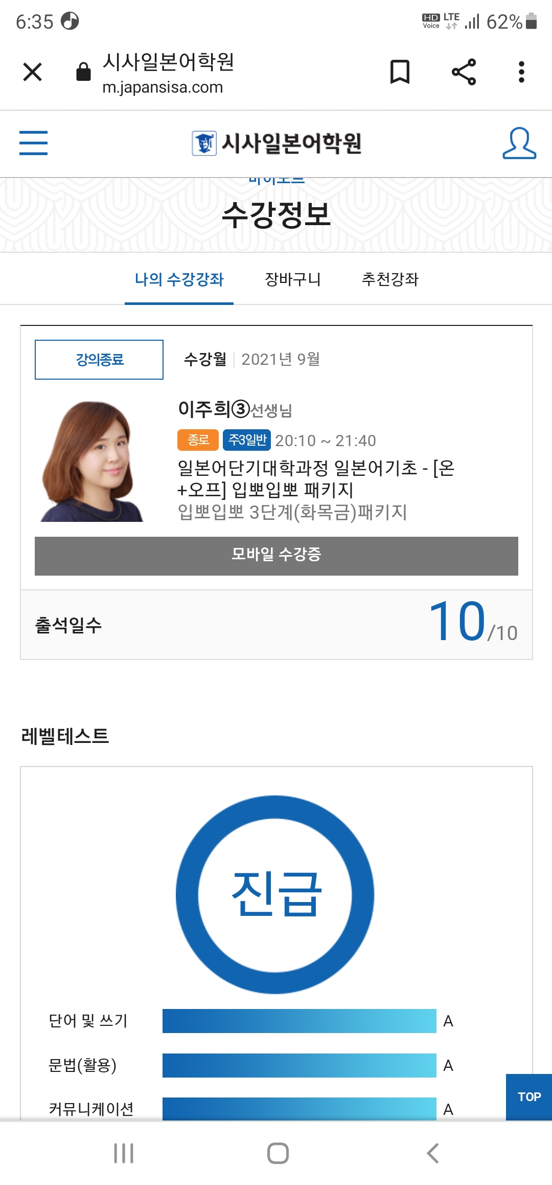 수강후기 업로드 이미지