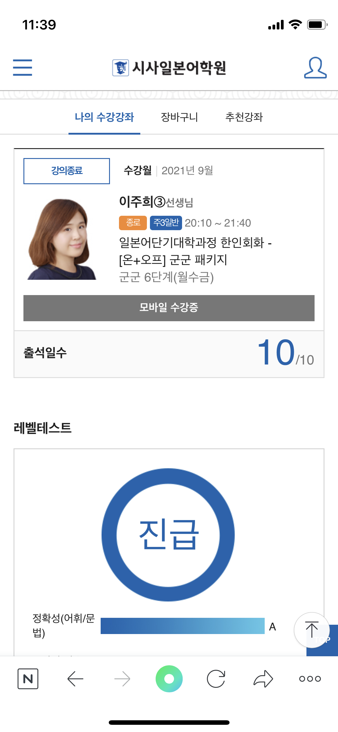 수강후기 업로드 이미지