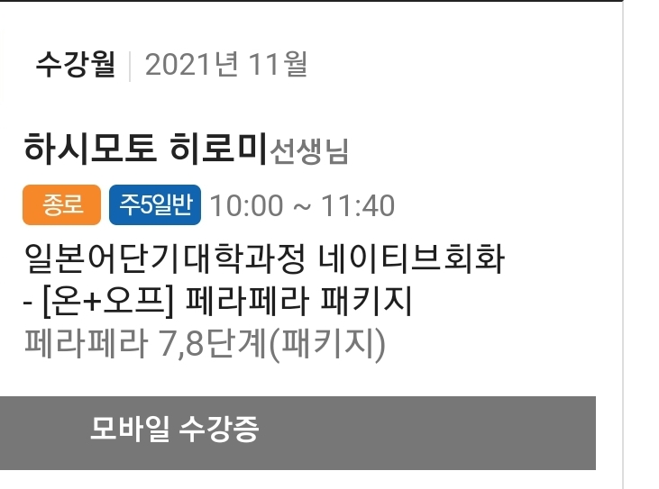 수강후기 업로드 이미지