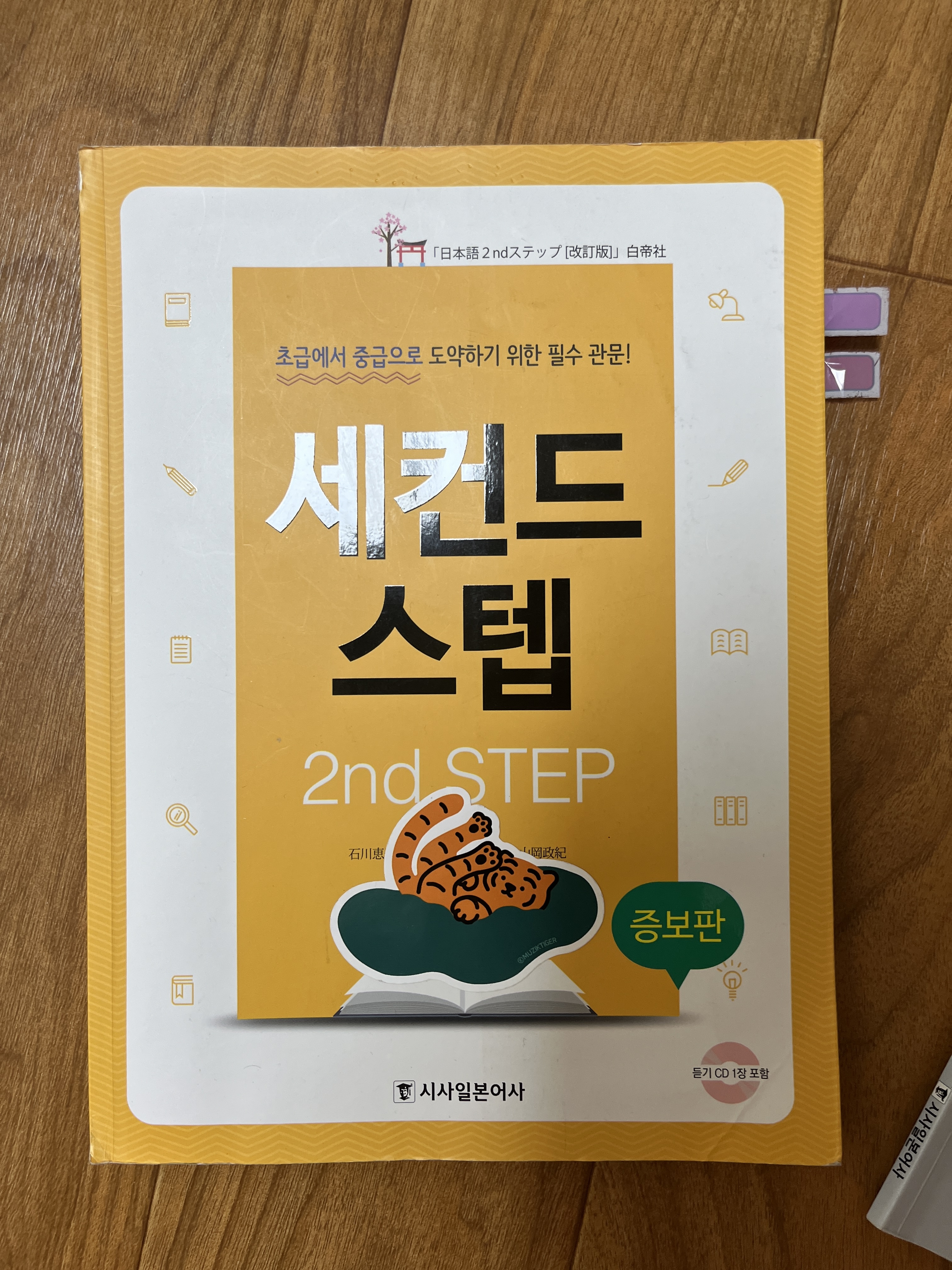 수강후기 업로드 이미지