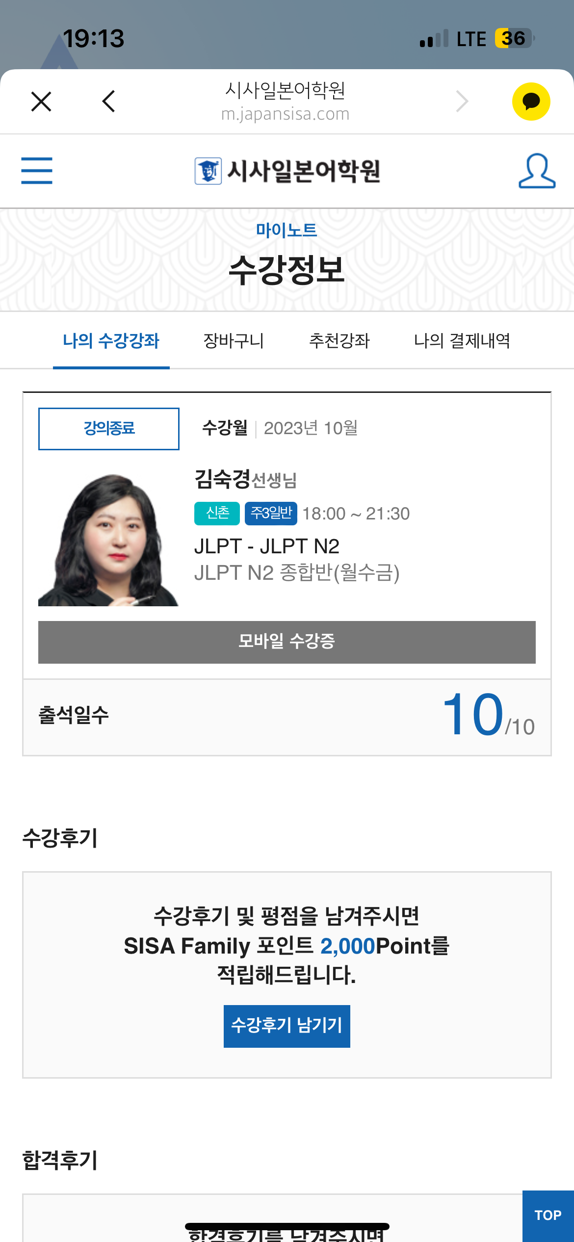 수강후기 업로드 이미지