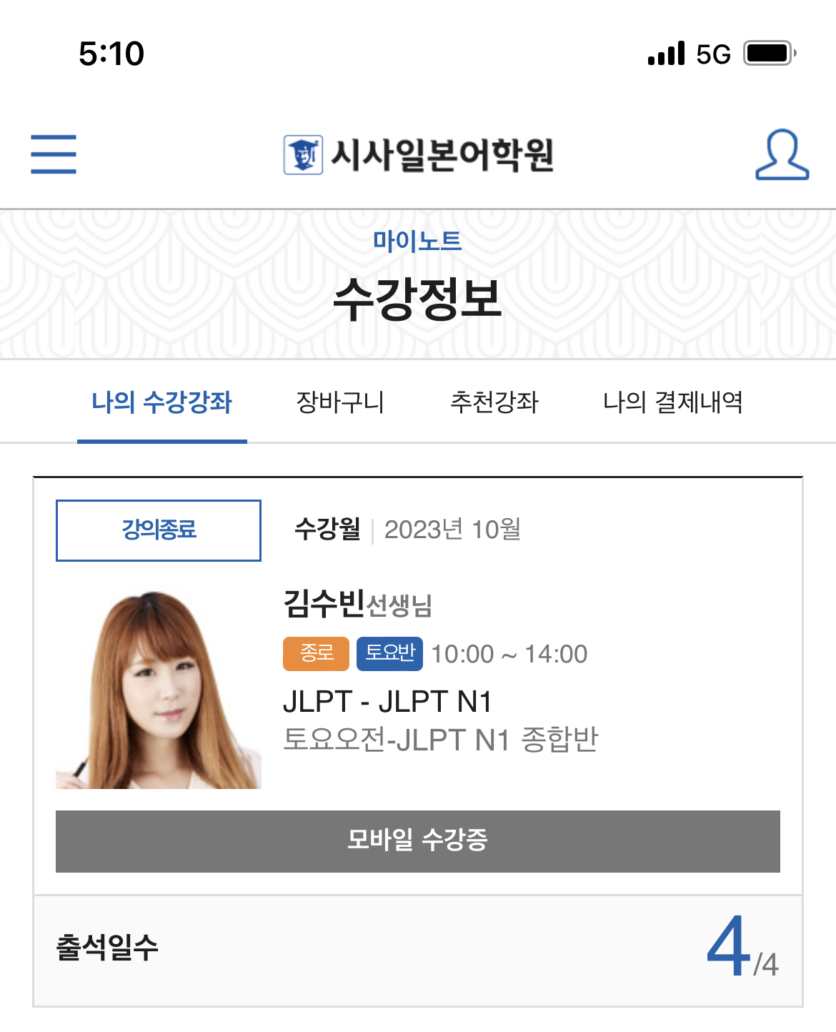 수강후기 업로드 이미지