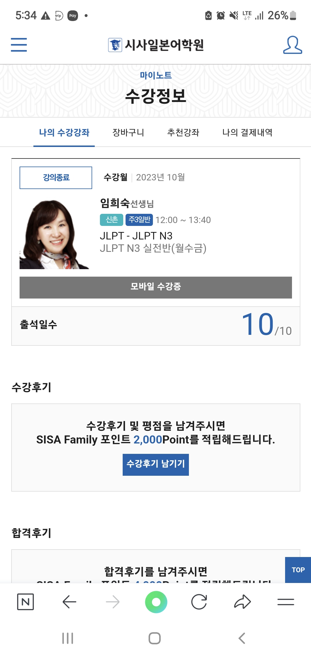 수강후기 업로드 이미지