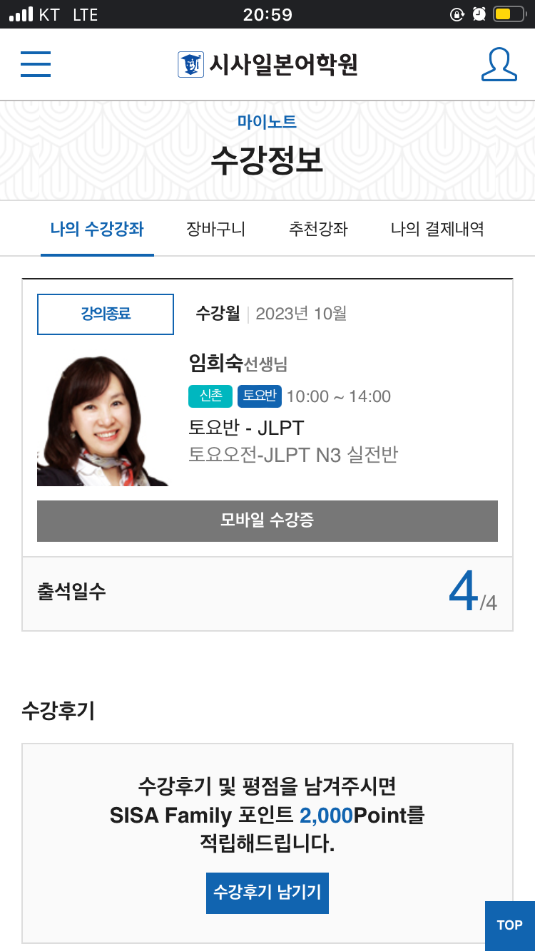 수강후기 업로드 이미지