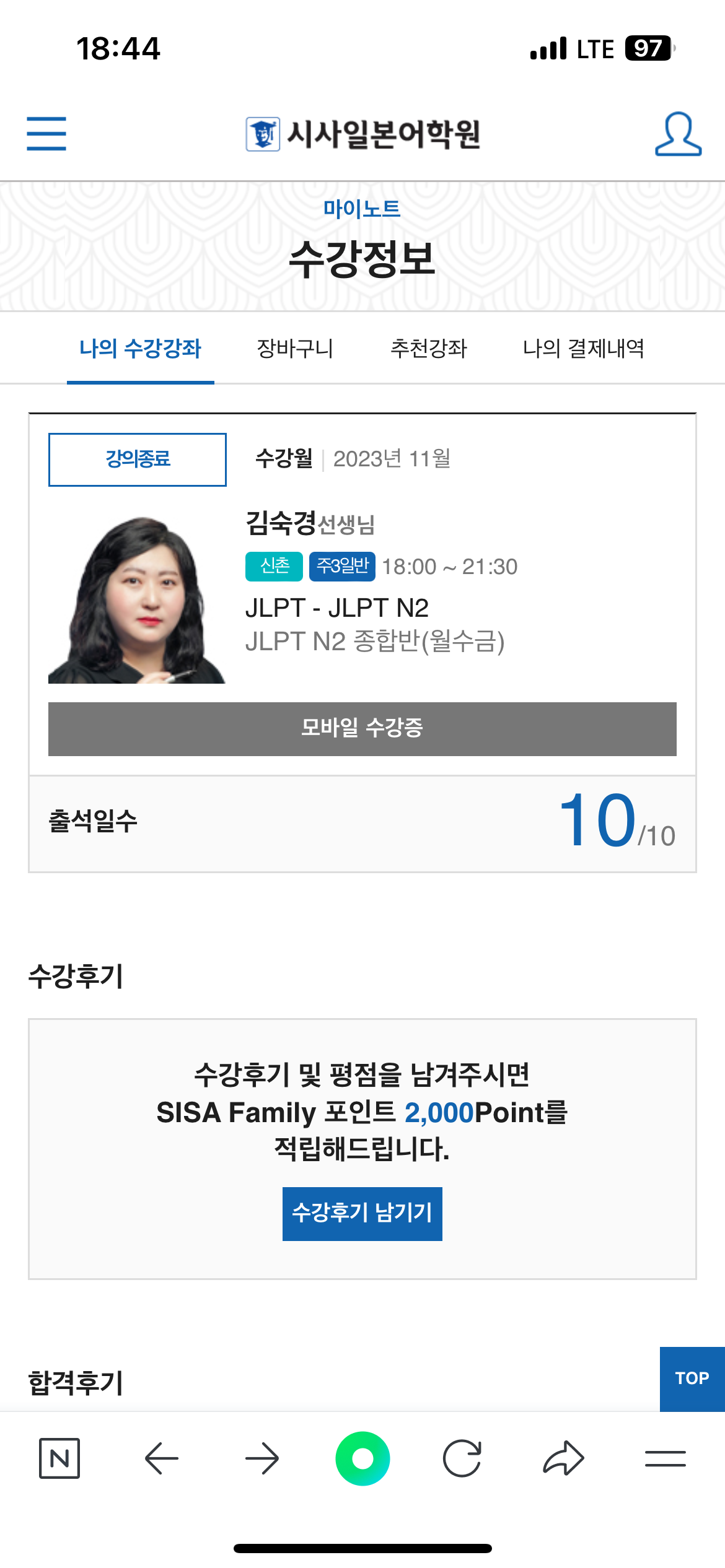 수강후기 업로드 이미지