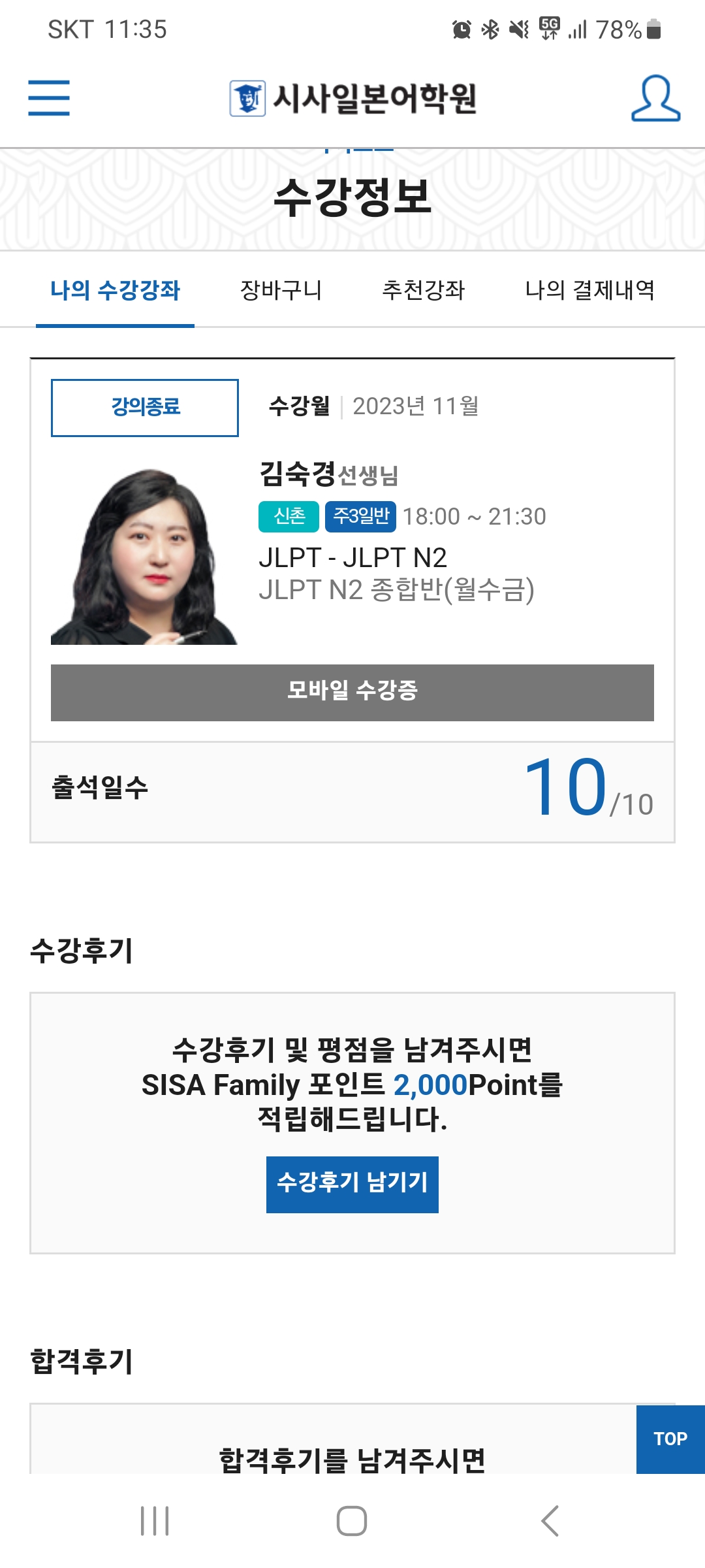 수강후기 업로드 이미지