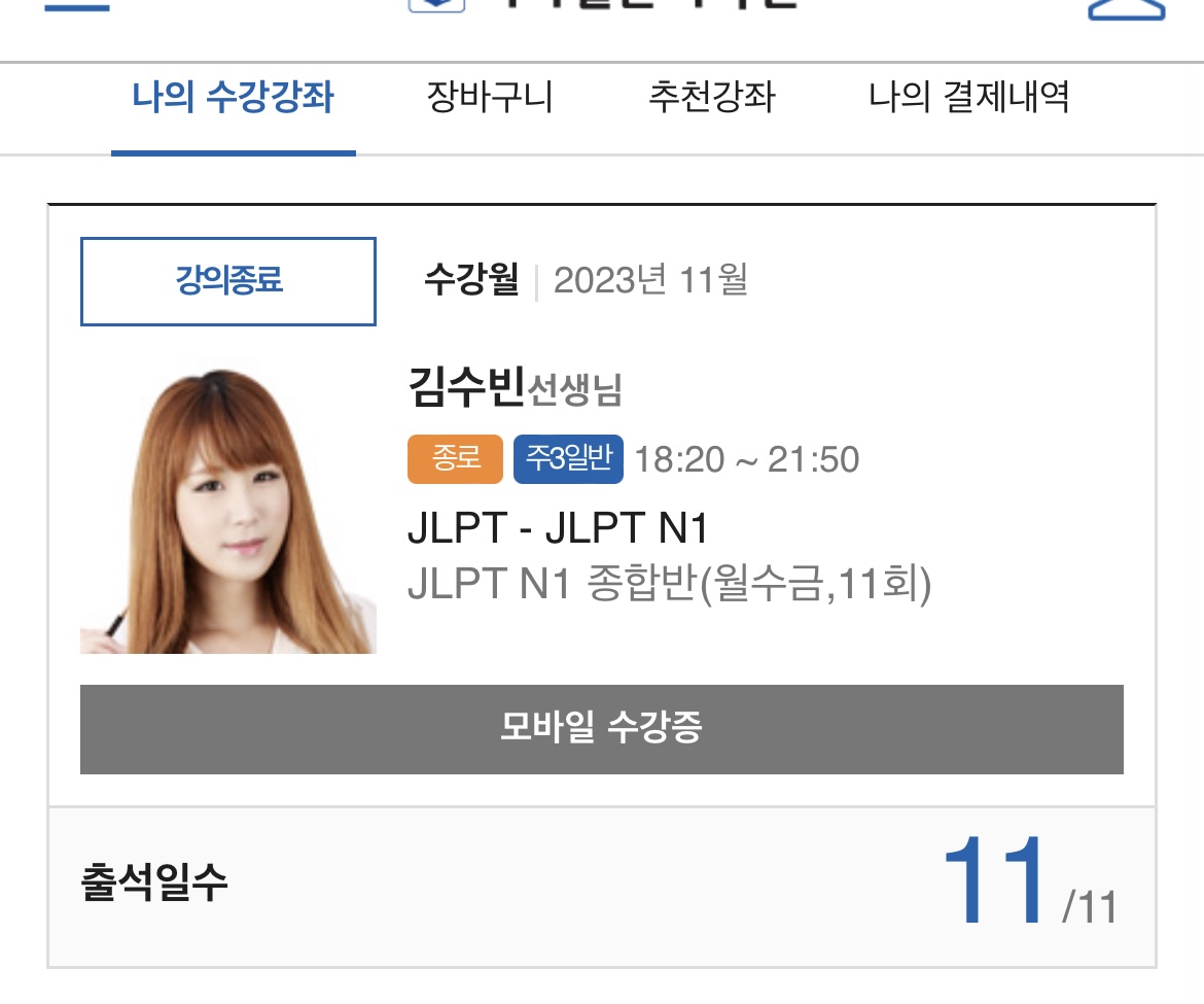 수강후기 업로드 이미지