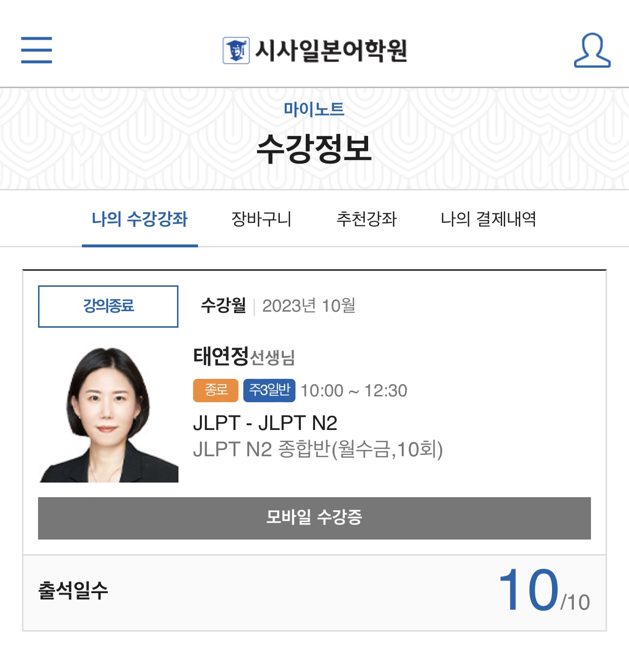수강후기 업로드 이미지