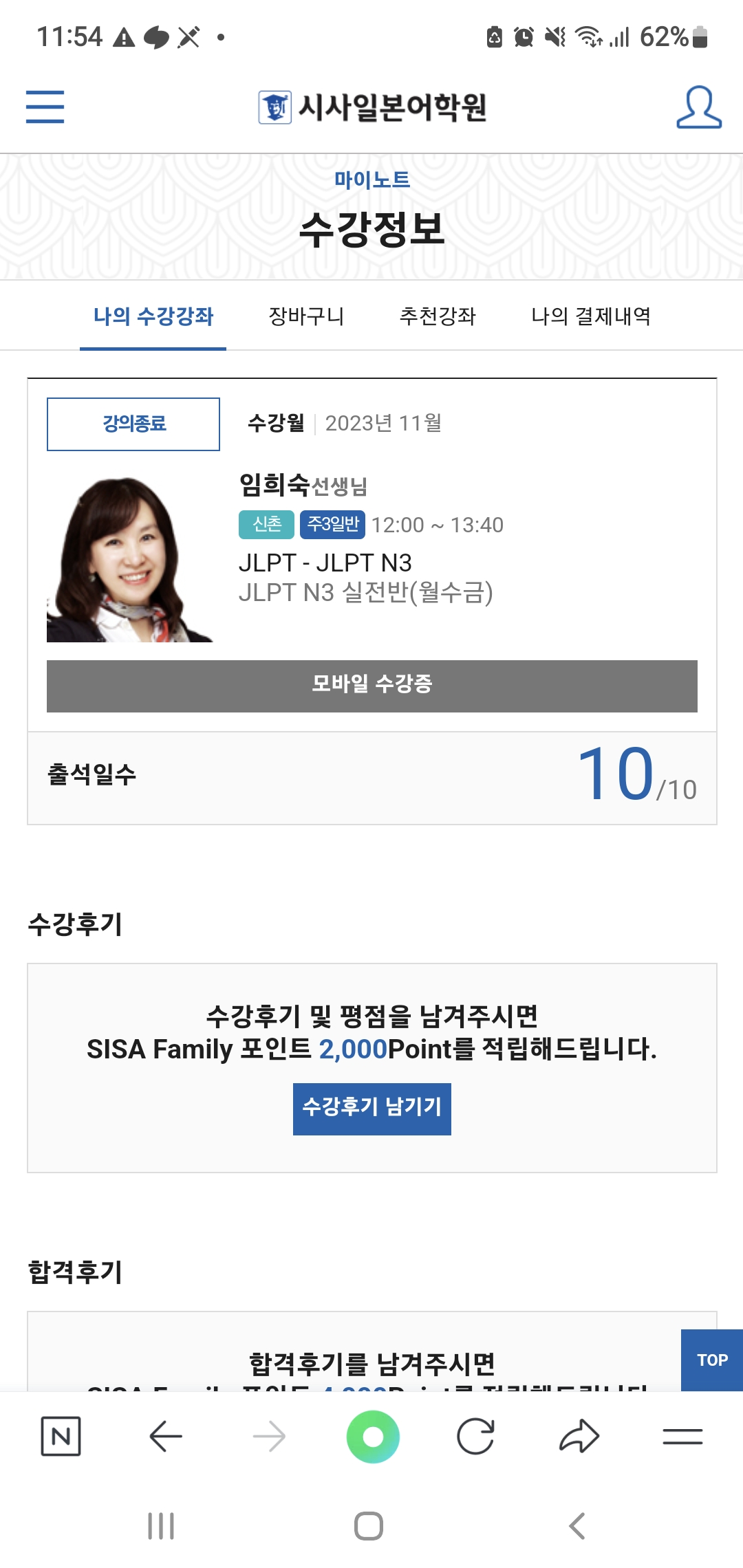 수강후기 업로드 이미지