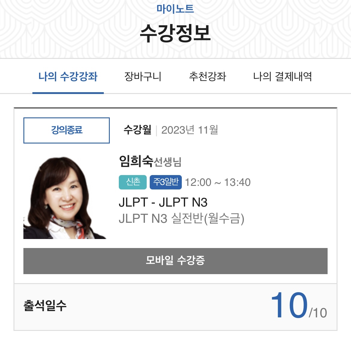 수강후기 업로드 이미지