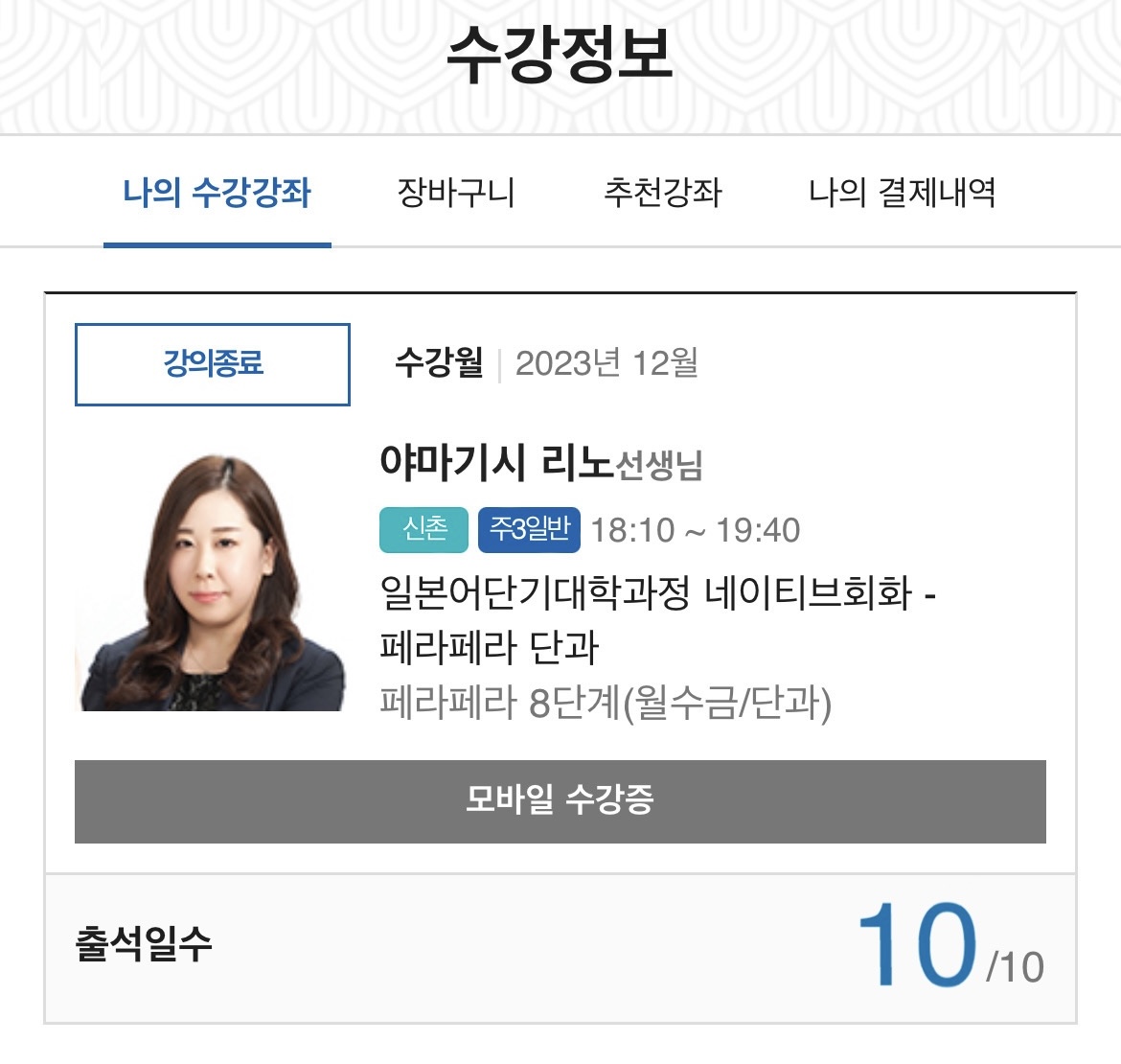 수강후기 업로드 이미지