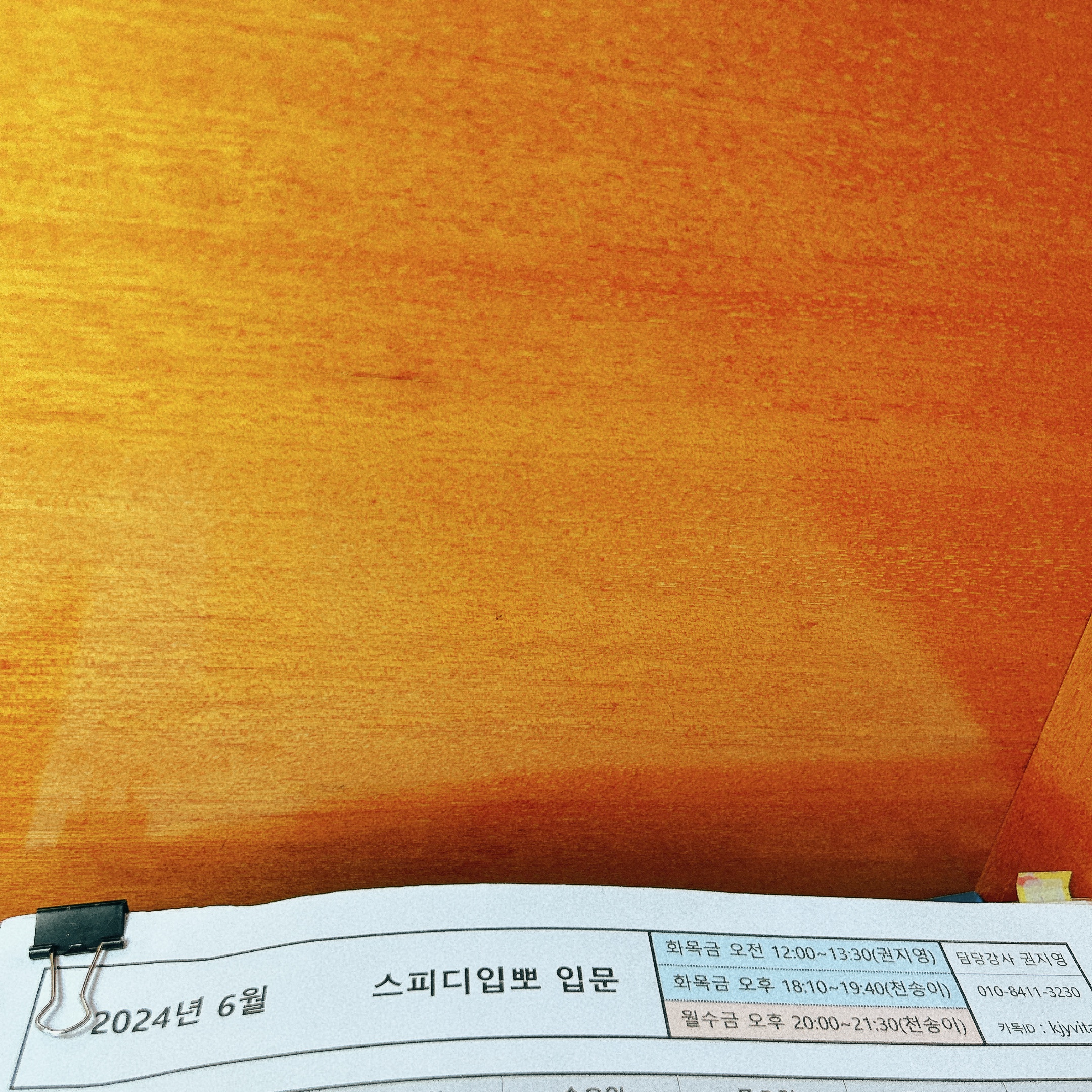 수강후기 업로드 이미지