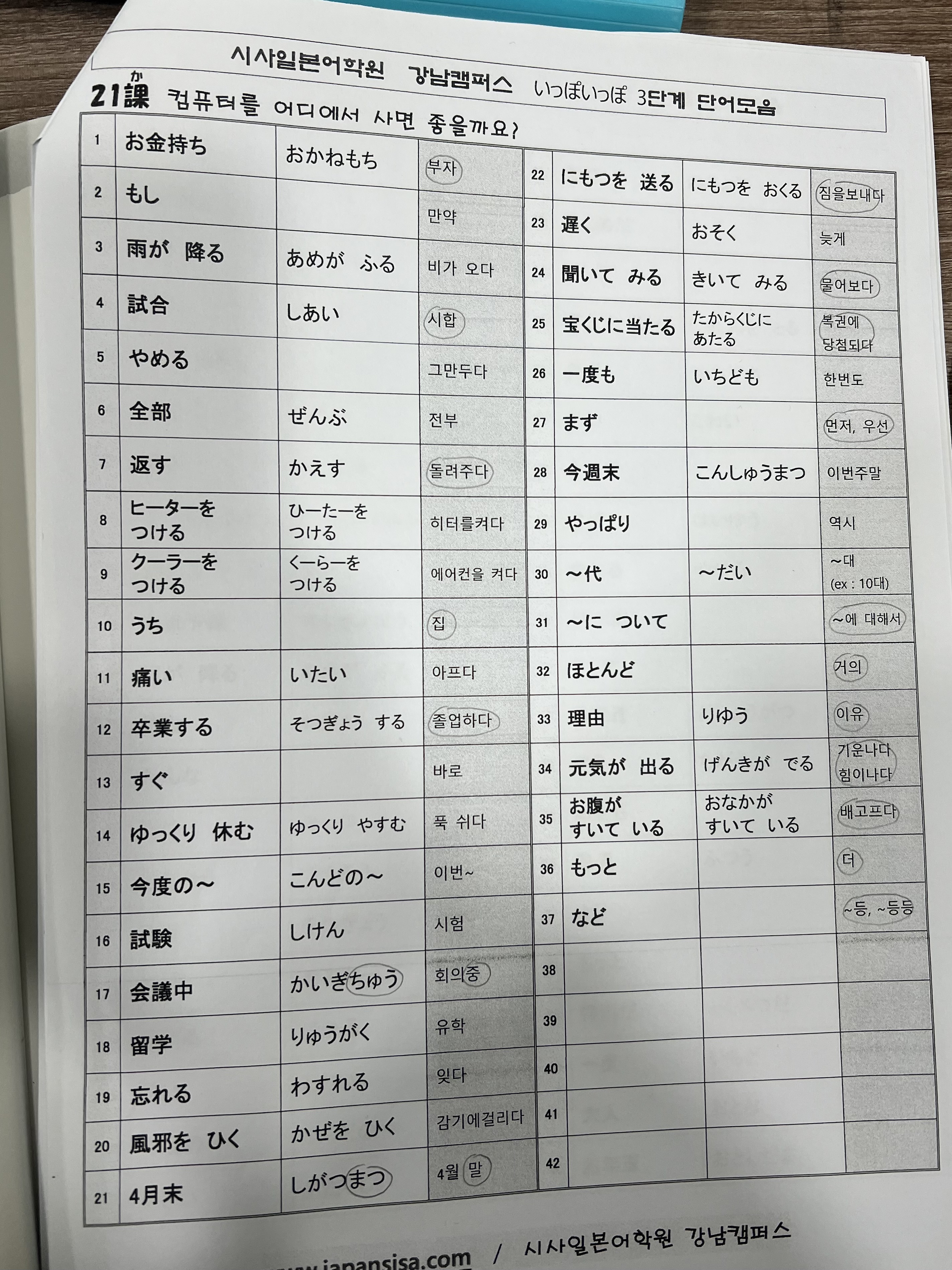 수강후기 업로드 이미지