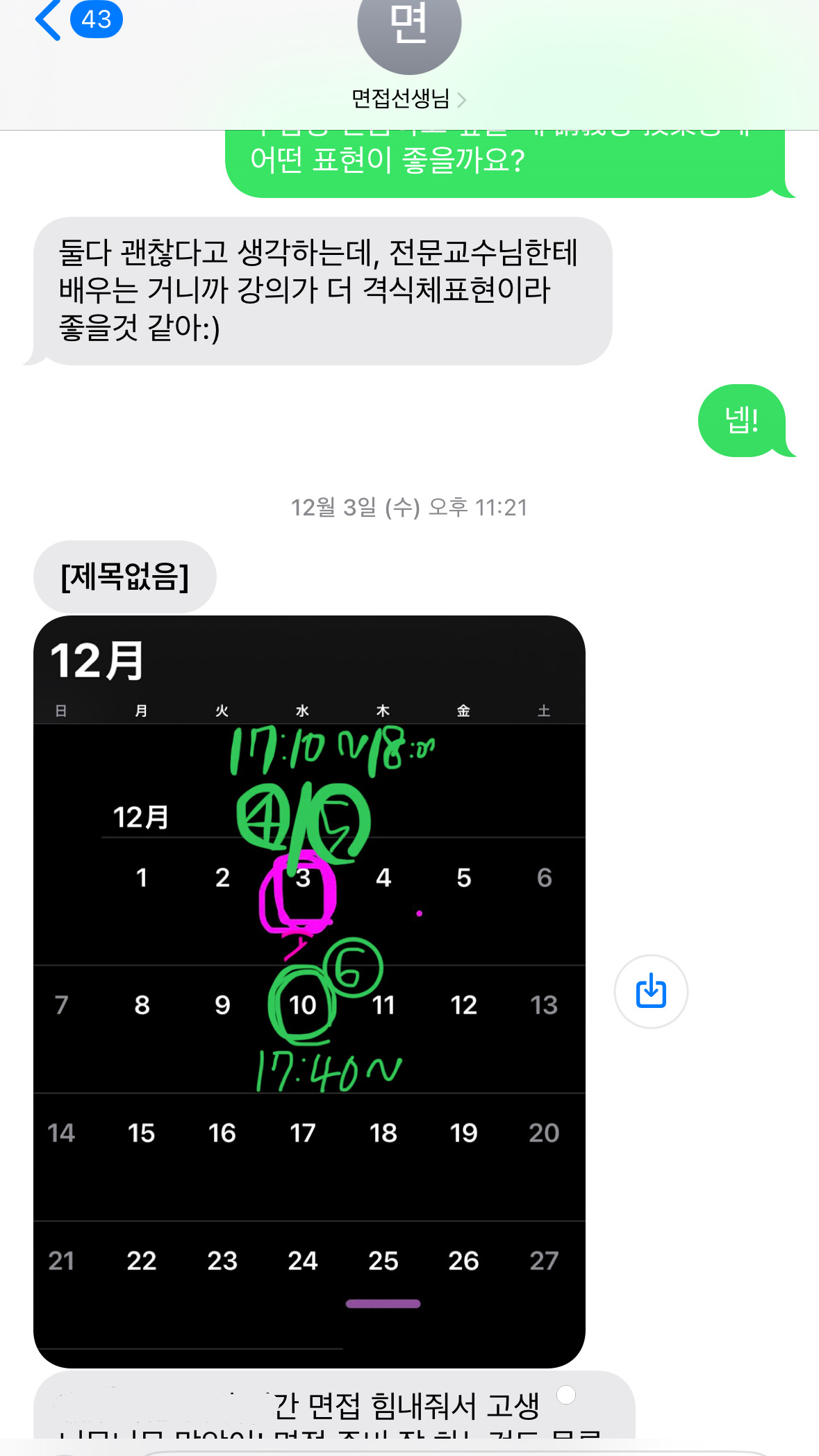 수강후기 업로드 이미지